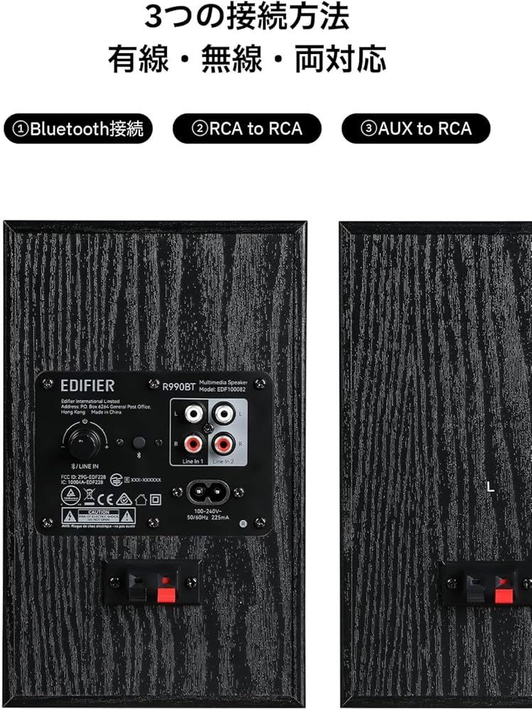 Edifier】R990BT 2ch スピーカー Bluetooth 5.4 最大24W出力 3つの入力