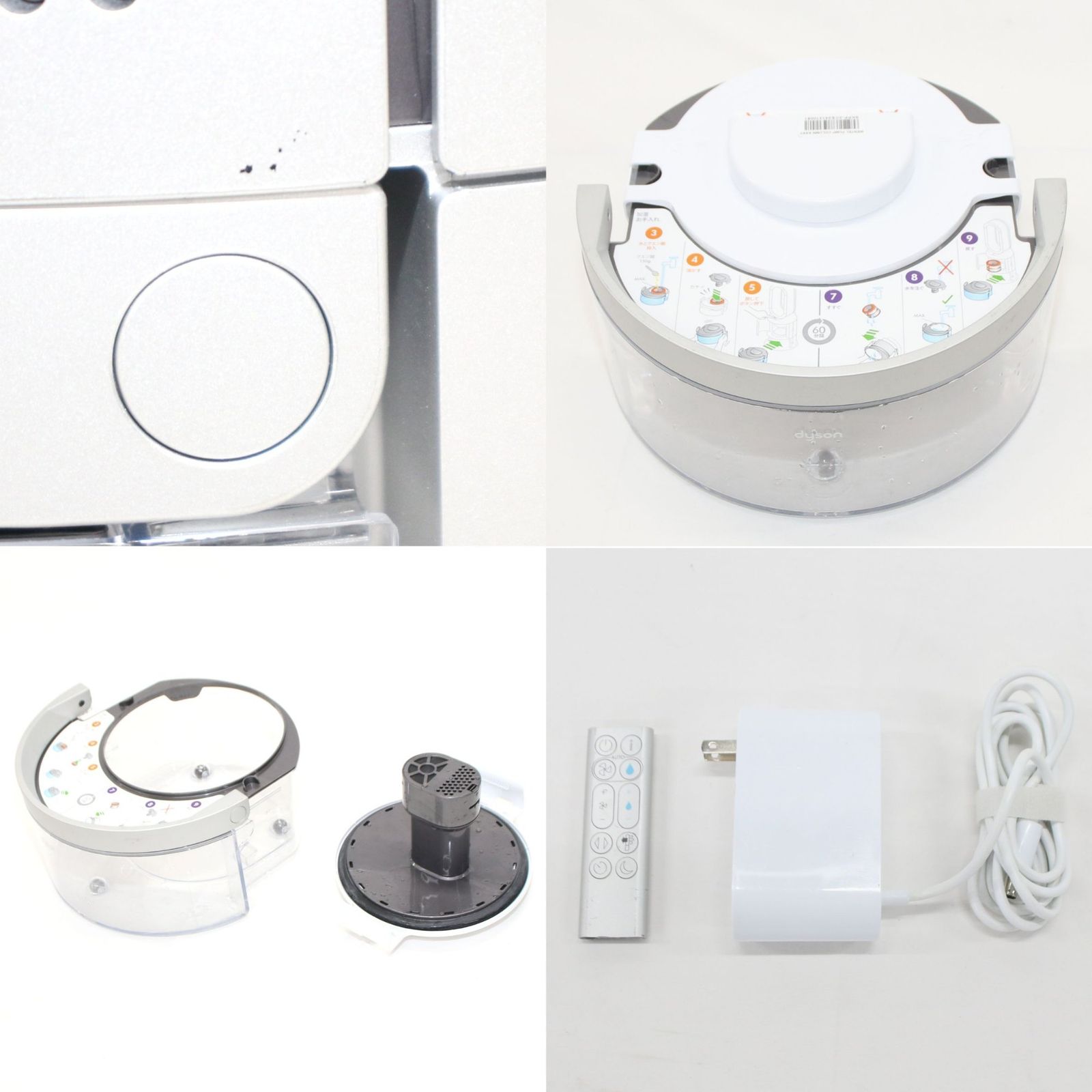 ジャンク] Dyson(ダイソン) Purifier Humidify+Cool™ 加湿空気清浄機