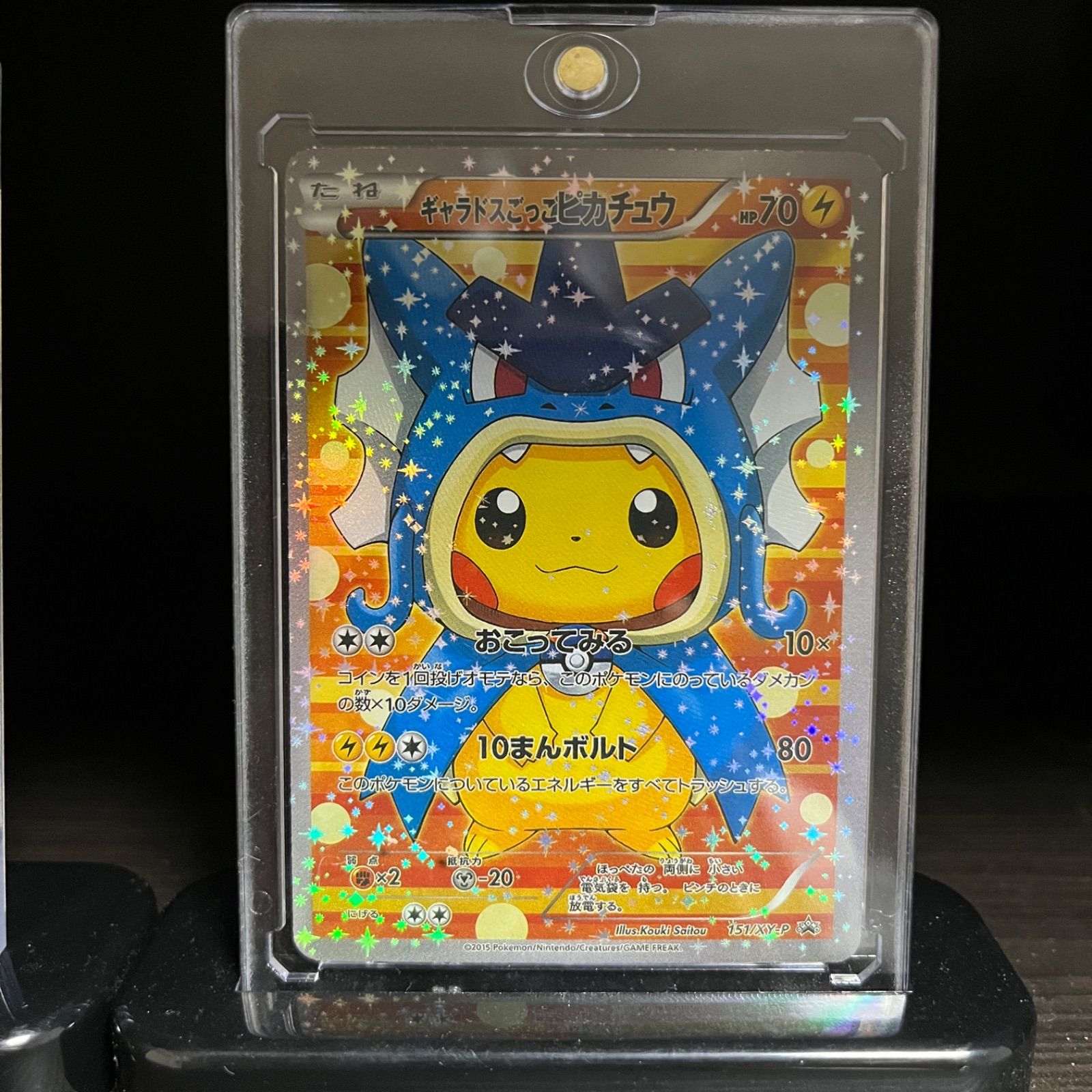 ポケモンセンター コイキングごっこ ギャラドスごっこ ピカチュウ まとめ売り ポケモンセンター コイキングごっこ ギャラドスごっこ ピカチュウ