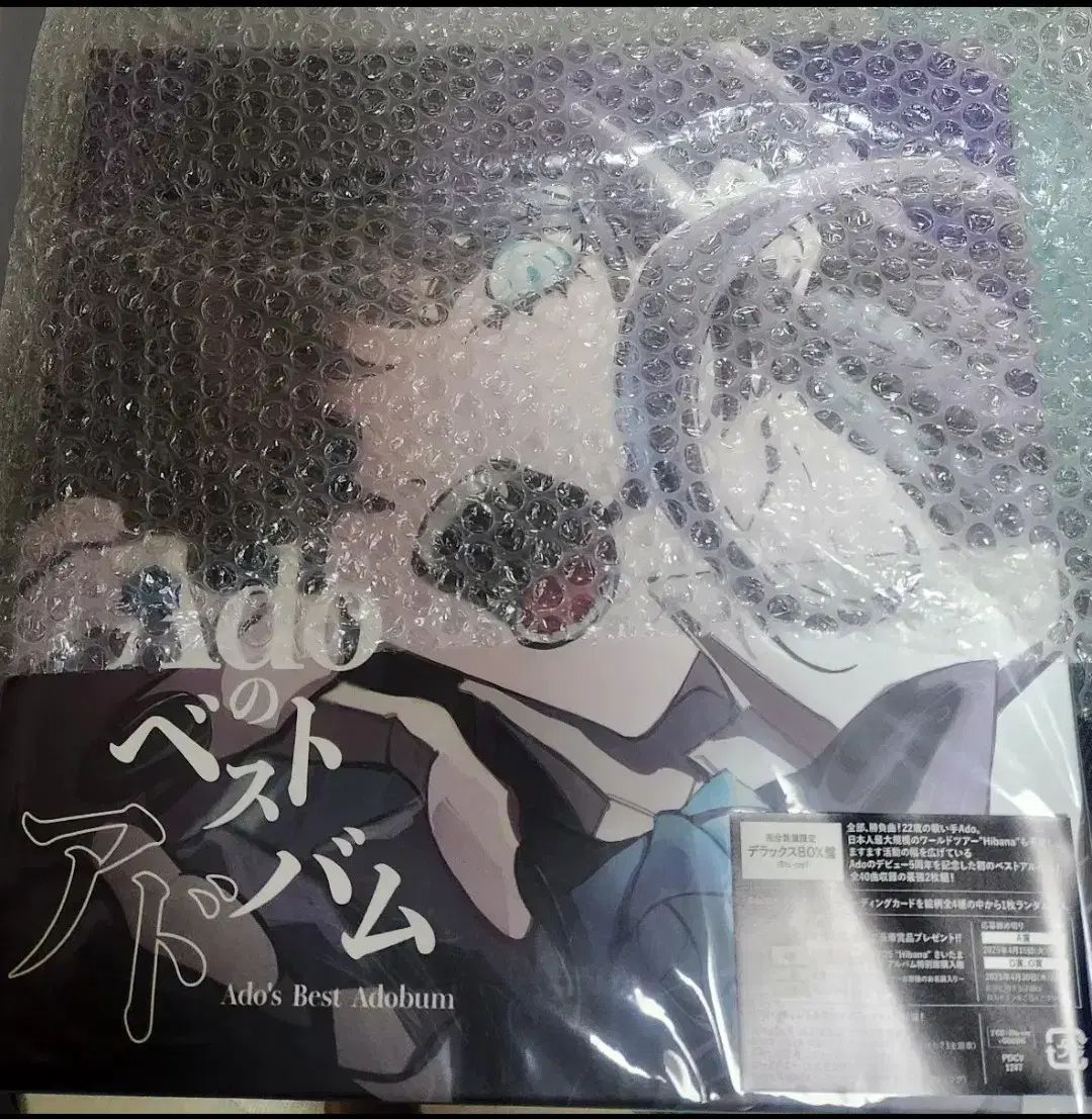 ado s Best Adobum 超リミテッド BD モデル