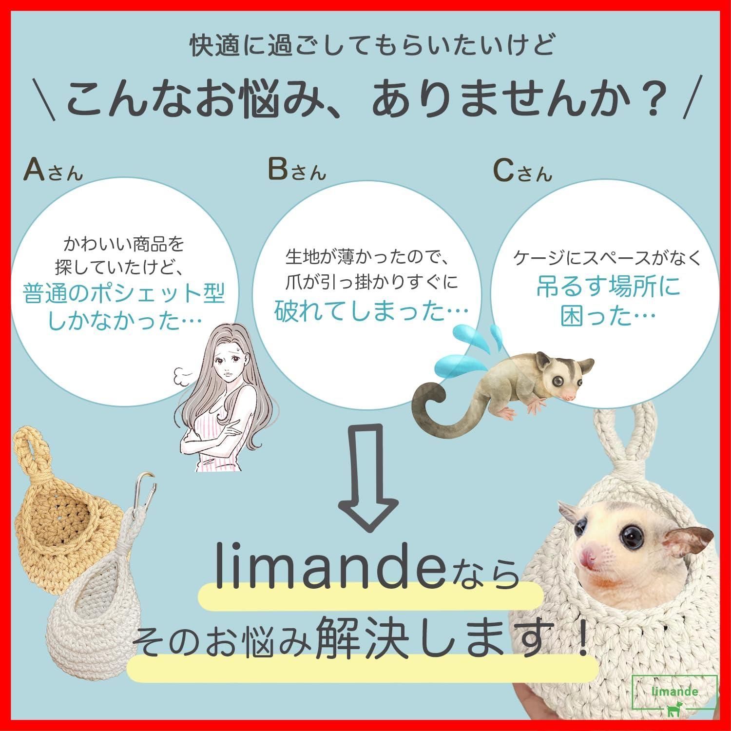 limande】 フクロモモンガ ポーチ モモンガポーチ 手織り 雫型 吊り