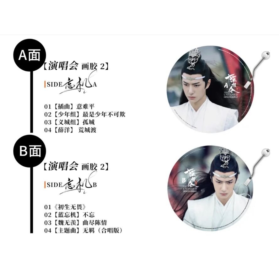 陳情令　アルバム　レコード　国風音楽アルバム公式コレクションカードセット 陳情令 アルバム レコード 国風音楽アルバム公式コレクションカード