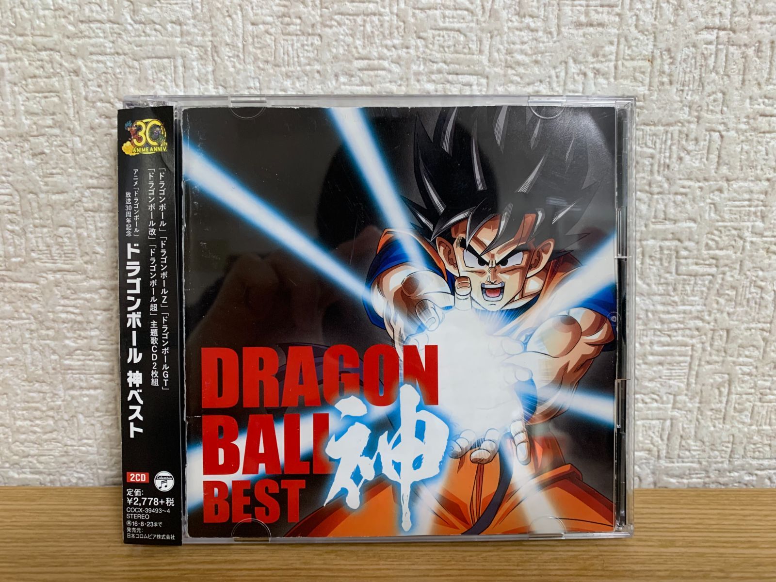 アニメ「ドラゴンボール」放送30周年記念 ドラゴンボール 神 BEST