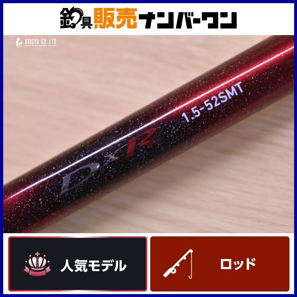 ダイワ DXR 1.5-52SMT DAIWA 磯竿 フカセ チヌ グレ マダイ 釣り