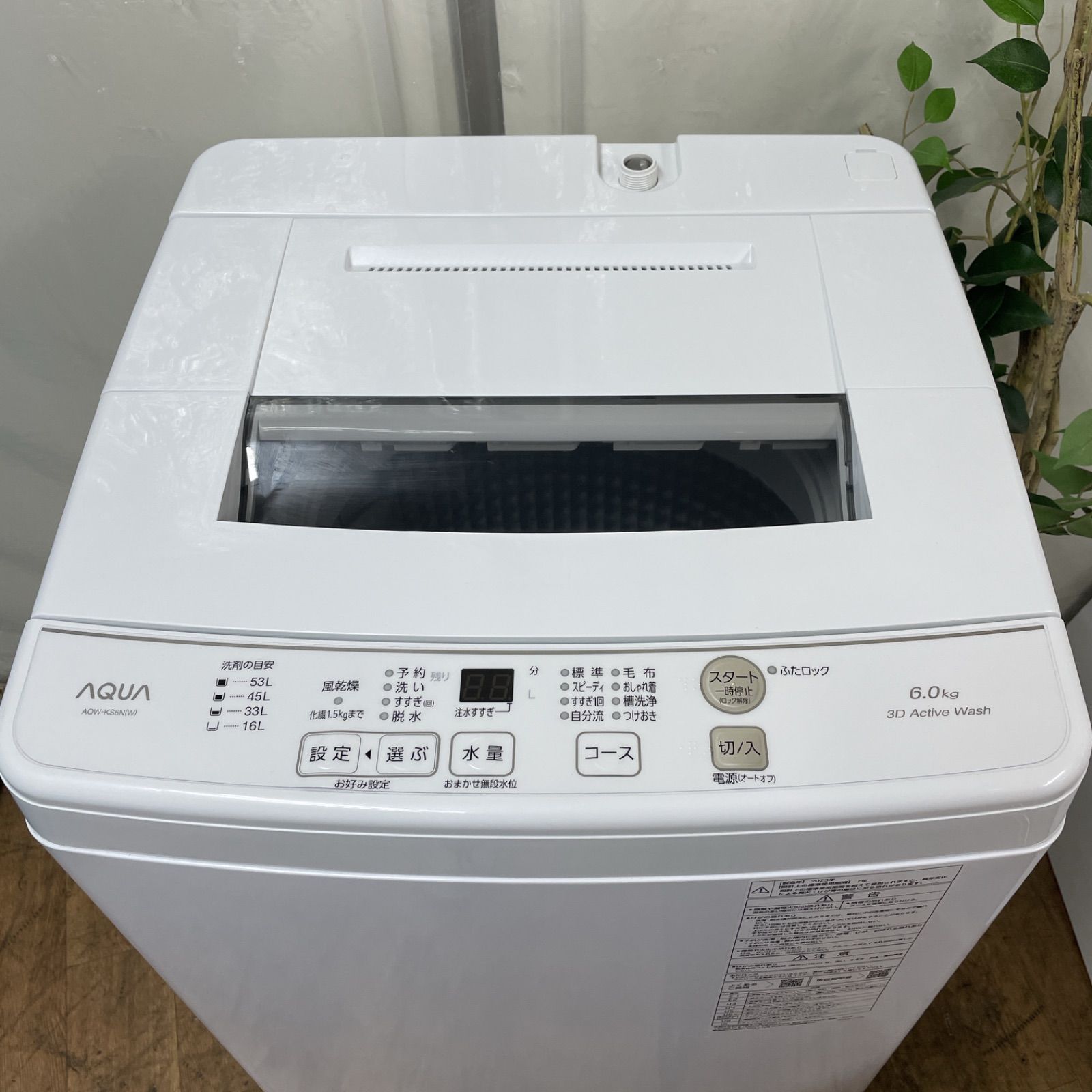 R365 ☀️ 名古屋市近郊配送設置無料！ 2023年製の高年式♪ AQUA 洗濯