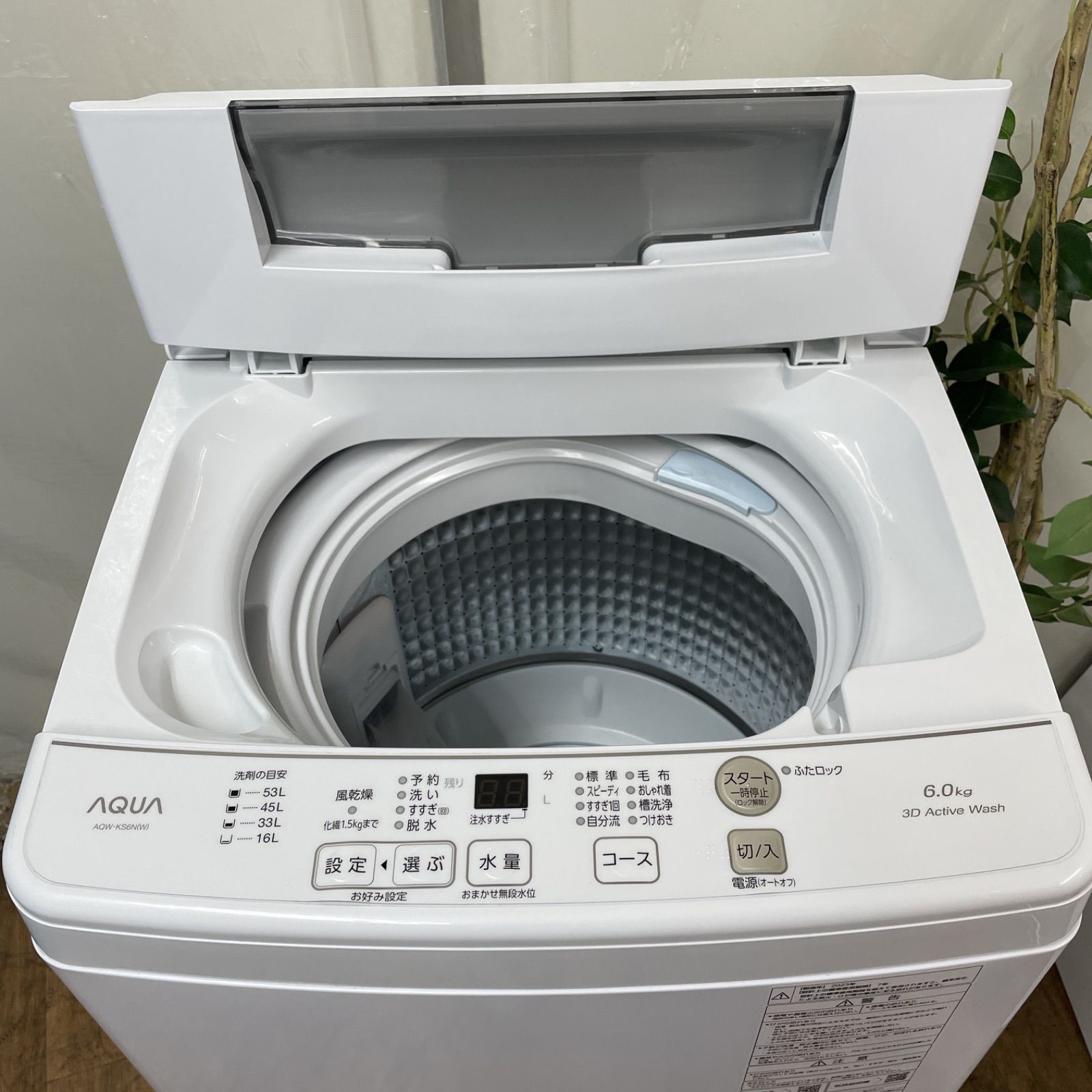 R365 ☀️ 名古屋市近郊配送設置無料！ 2023年製の高年式♪ AQUA 洗濯