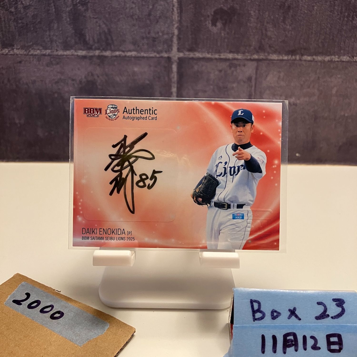 BBM 2014 西武ライオンズ　永射保　直筆サインカード　98枚限定 BBM 2014 西武ライオンズ 永射保 直筆サインカード 98枚限定 BBM 2014