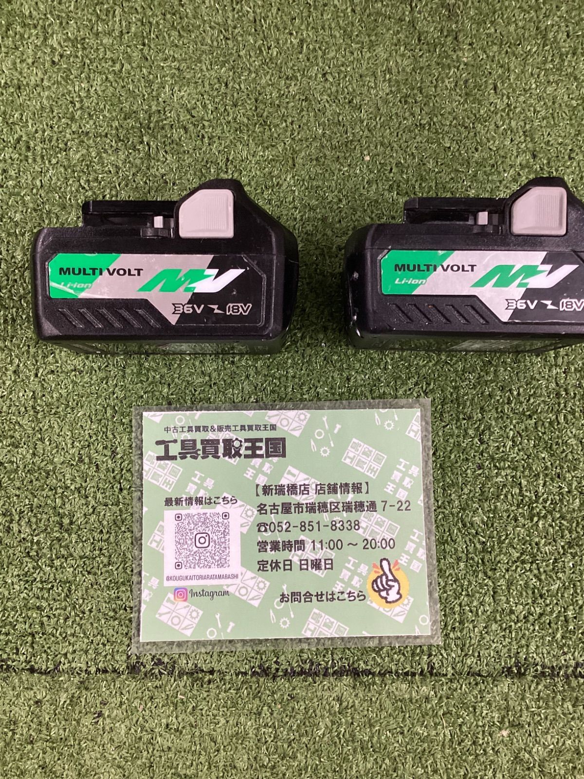 アグレッシブグリーン