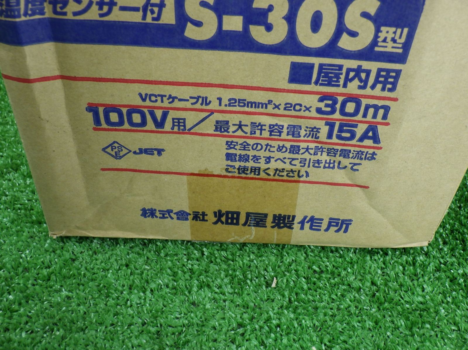  ハタヤ サンデーリール 30 m 100 V 15 A 温度センサー付 屋内用 S-30 S 電動工具 コードリール 外箱に傷みあり ♥品 コードリール 延長コード 電動工具 エア工具