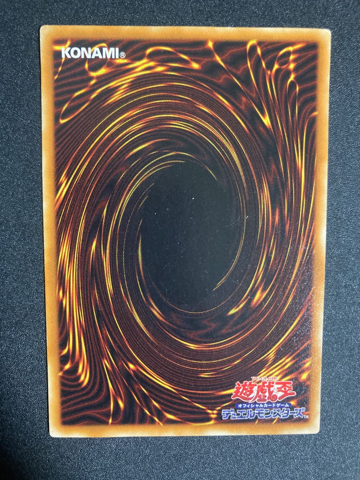 遊戯王 火之迦具土 ウルパラ - メルカリ