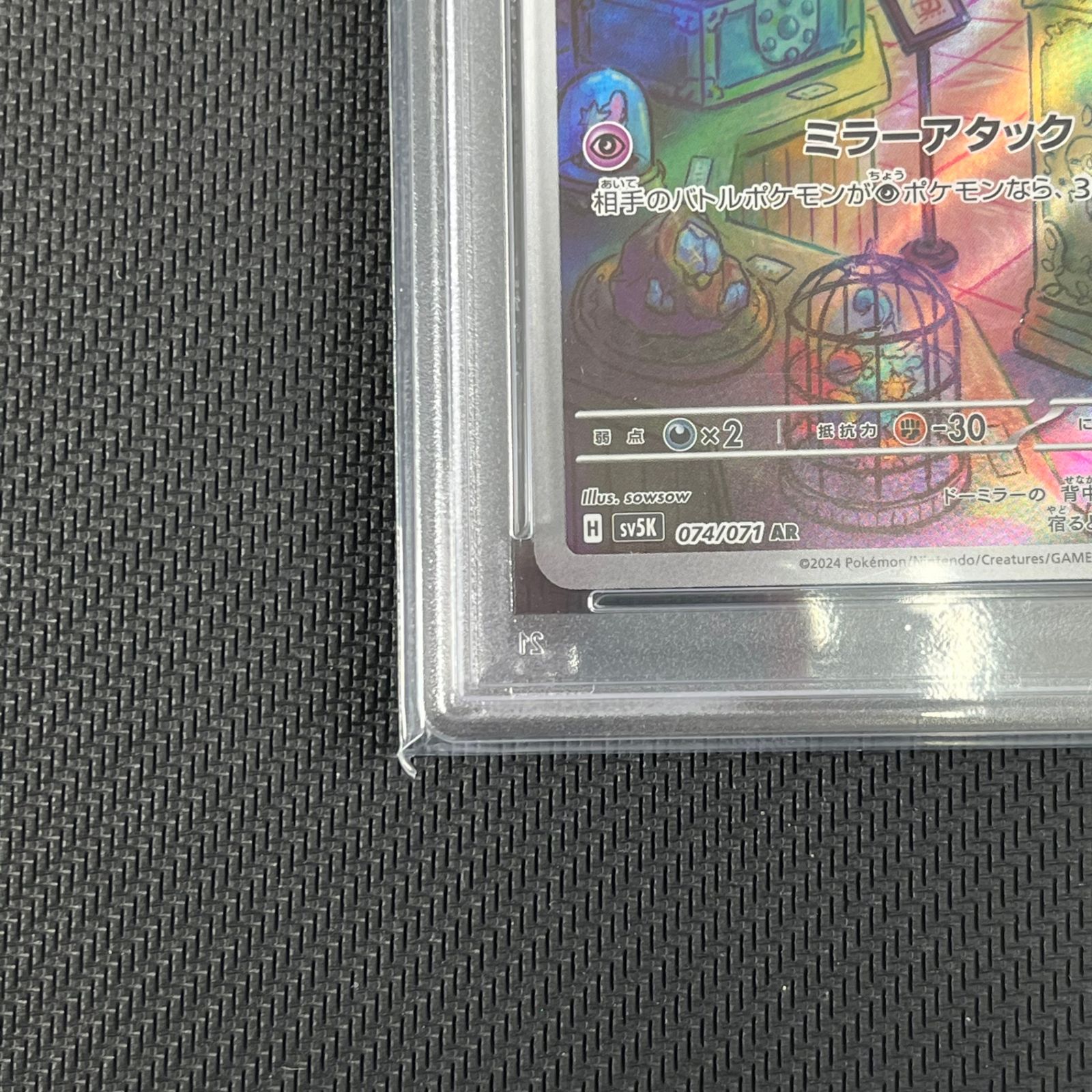PSA10 ポケカ ドーミラー AR 074/071 ワイルドフォース - メルカリ