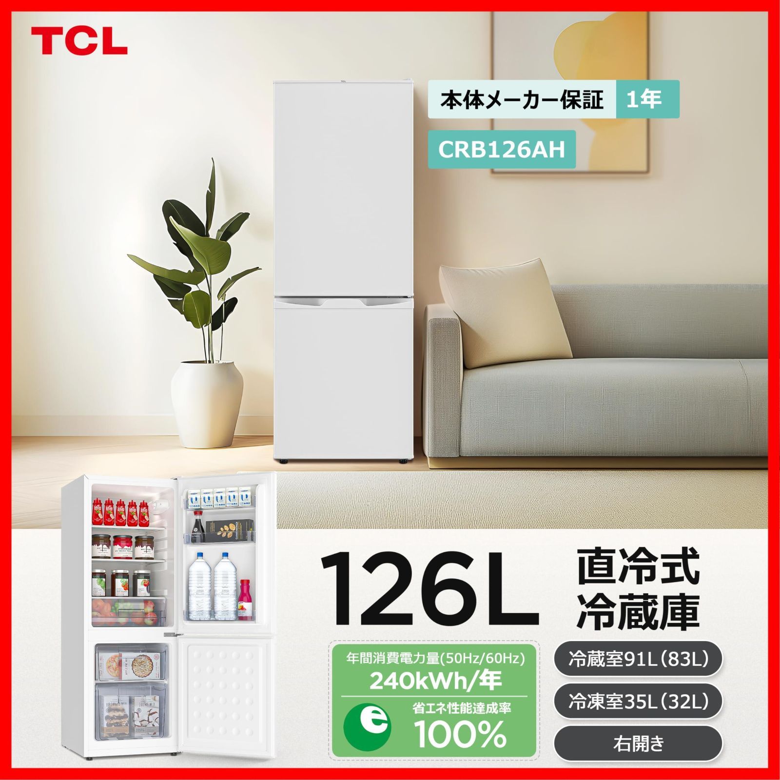 静音設計 右開き