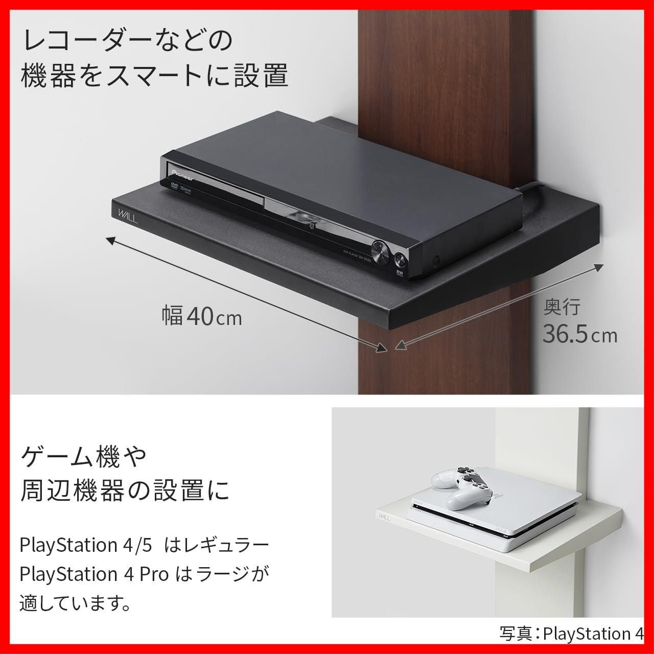  レギュラーサイズ 幅40 cmx奥行36.5 cm サテンホワイト V 2 3 5 S 1対応棚板 テレビスタンド WALL イコールズ EQUALS その他 文房具 事務用品