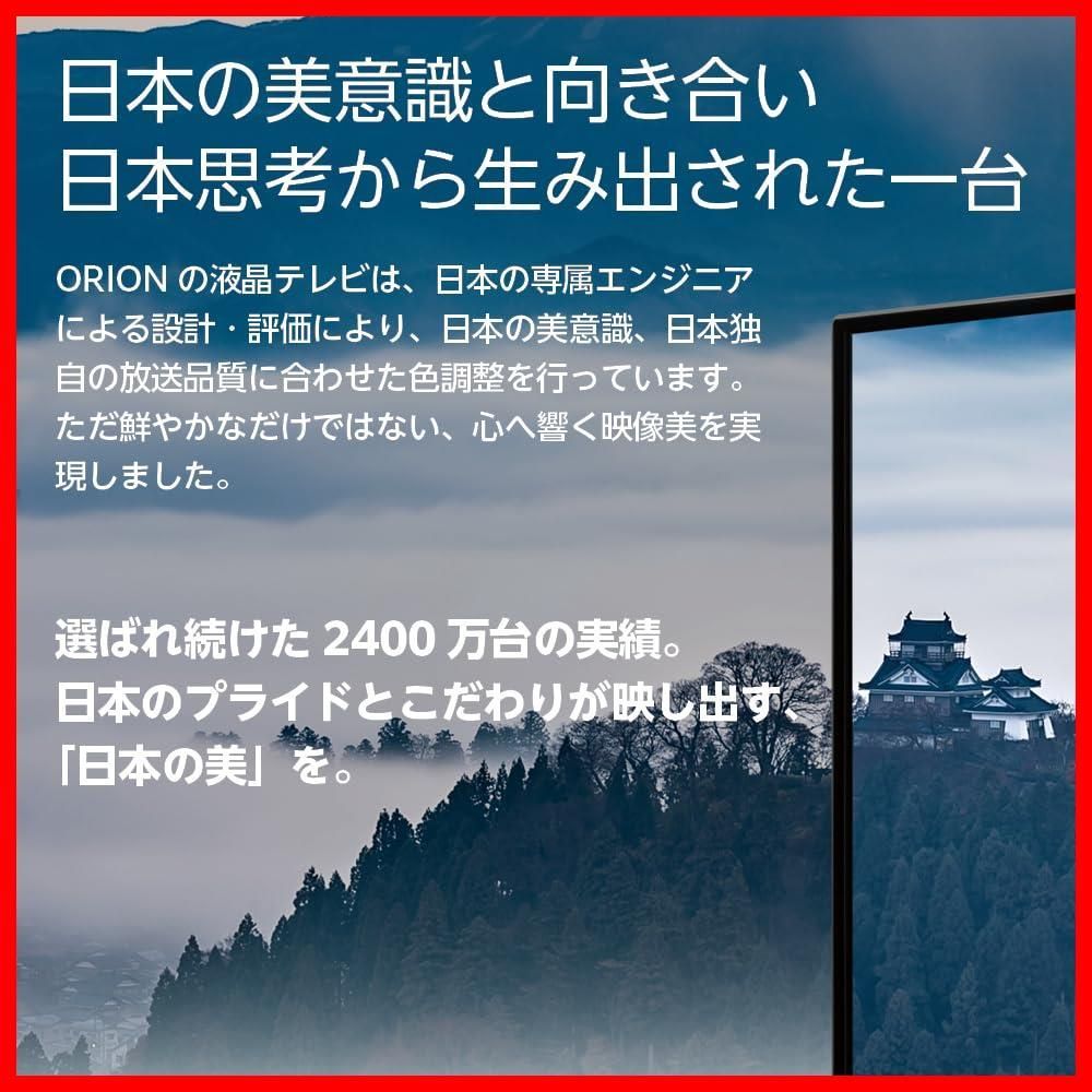 在庫処分 オリオン 32 V型 ハイビジョン液晶テレビ 地デジ|BS|CSチューナー搭載 外付けHDD録画対応 裏番組録画対応