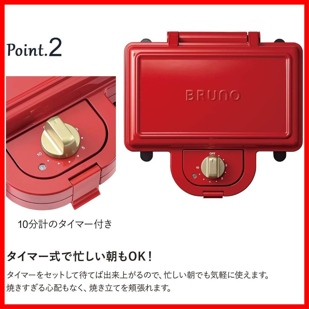 商品 ホットサンドメーカー BRUNO 耳まで焼ける 電気 ダブル ブルーノ レッド BOE 044-RD
