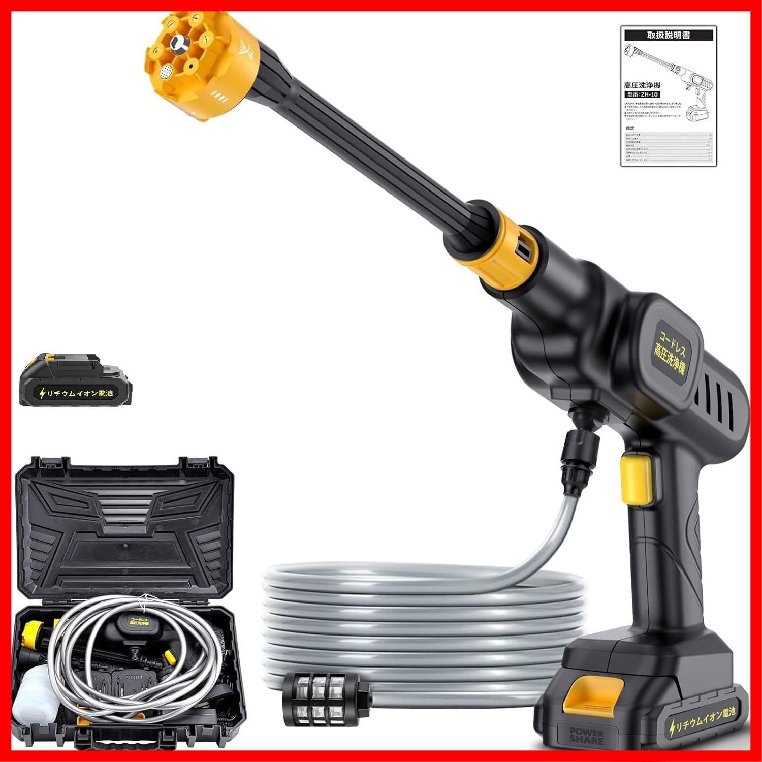 特価商品】高圧洗浄機 コードレス 充電式 バッテリー2個付き 6MPa高