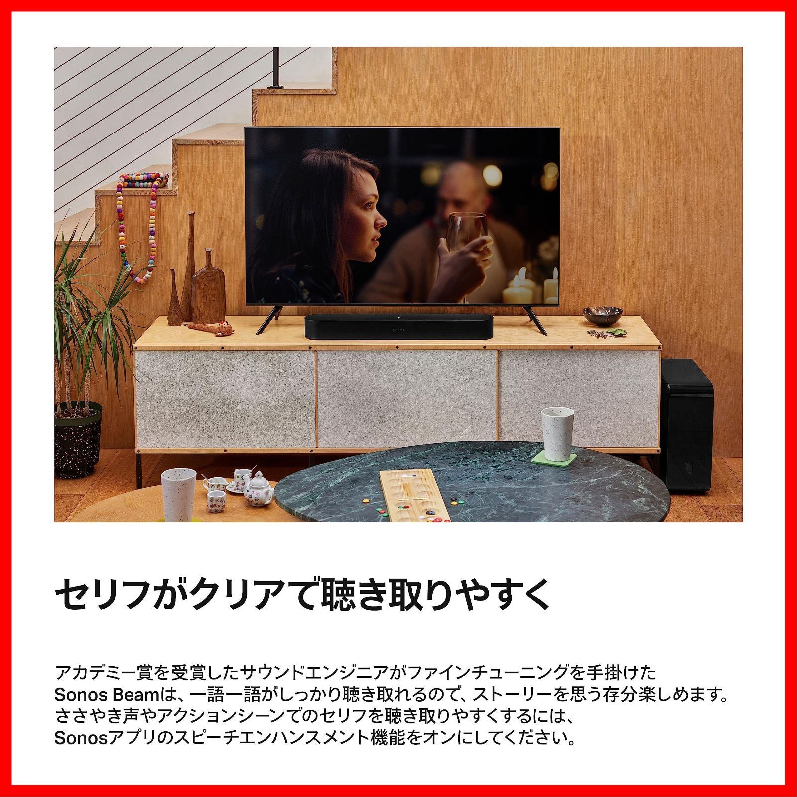 サウンドバー Atmos対応