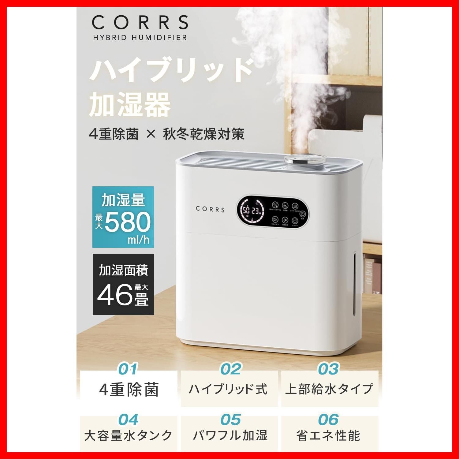 人気商品】マイナスイオン 4重除菌 アロマ対応 間欠モード 上から給水