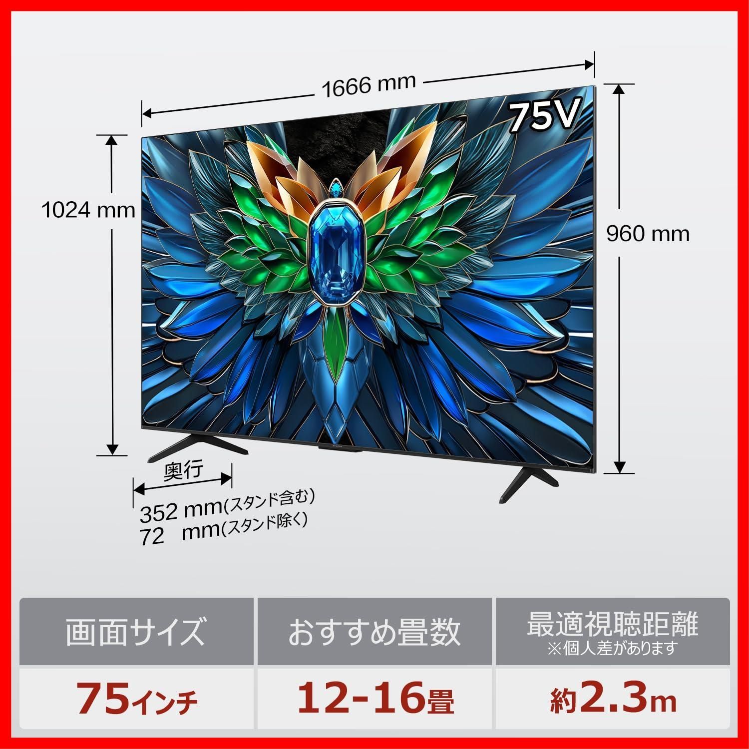  HDR 10 Virtual X AirPlay 2 DTS Atmos Dolby クロームキャスト IQ Vision 音声検索 VRR 144 Hz 高輝度 裏番組録画 1000 nit AI映像補正 75 U 85 Wチューナー TV G その他 文房具 事務用品