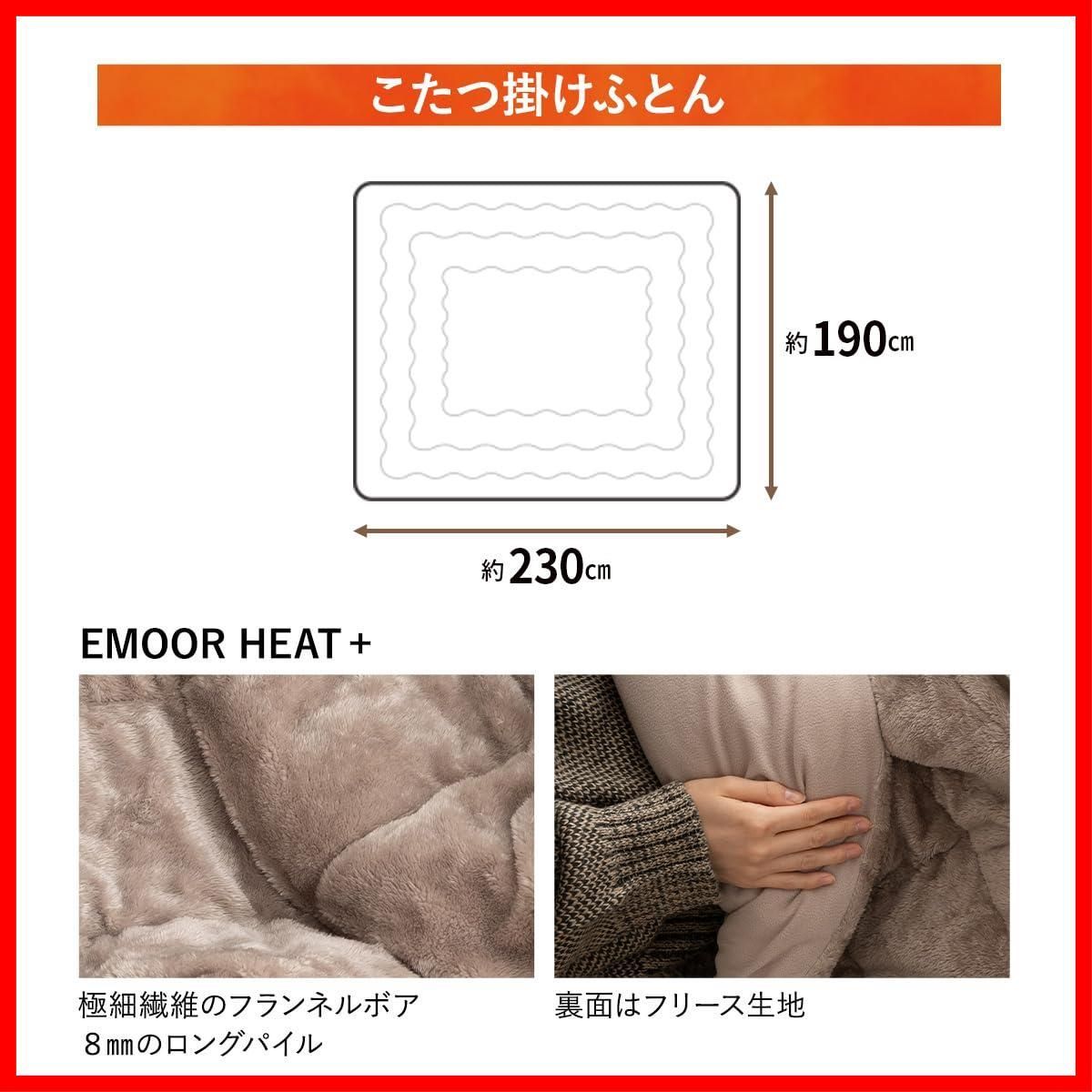 長方形 こたつセット