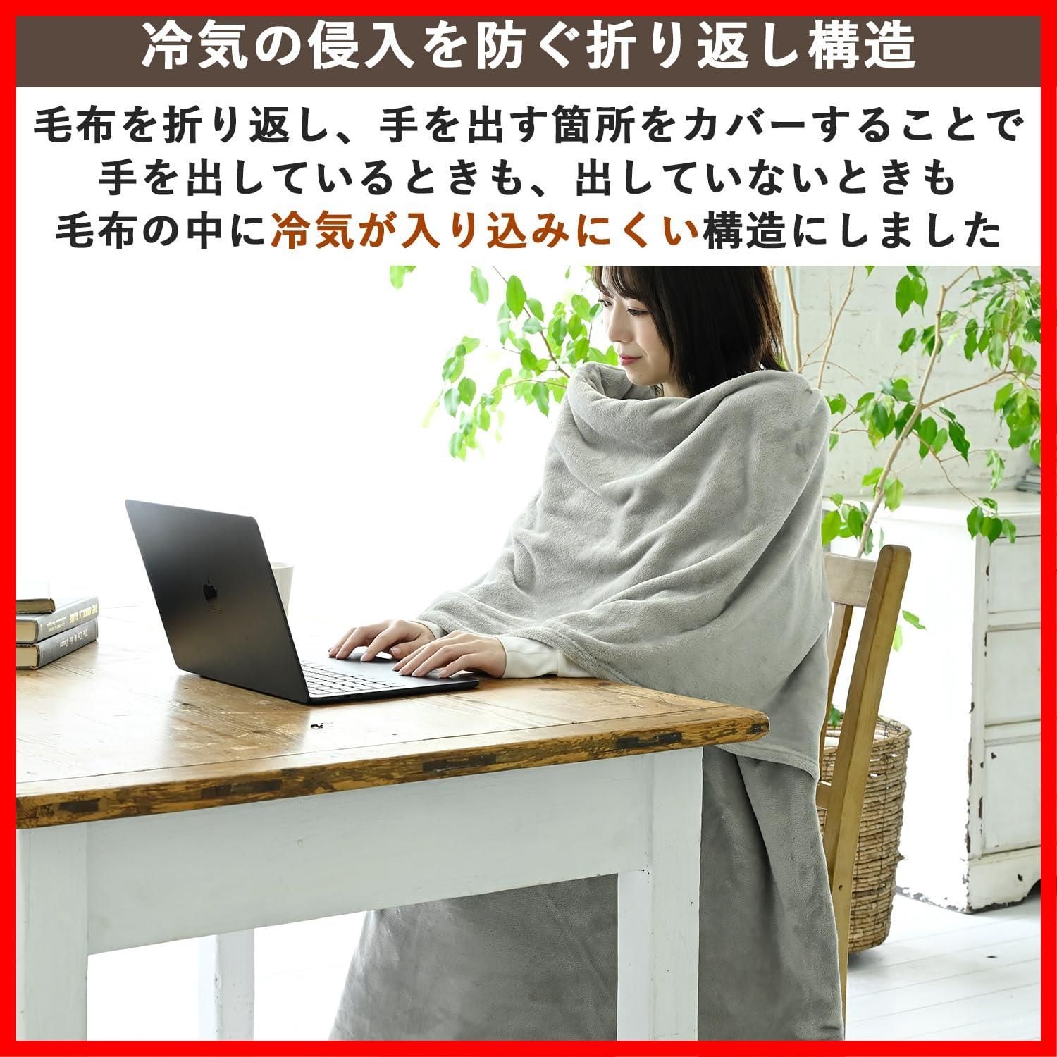 山善 電気毛布 掛け 洗える 毛布に入ったまま両手が自由に使える ハンズフリー 省エネ ダニ対策機能 室温センサー 温度調節機能 YMK-SMH 40 GY