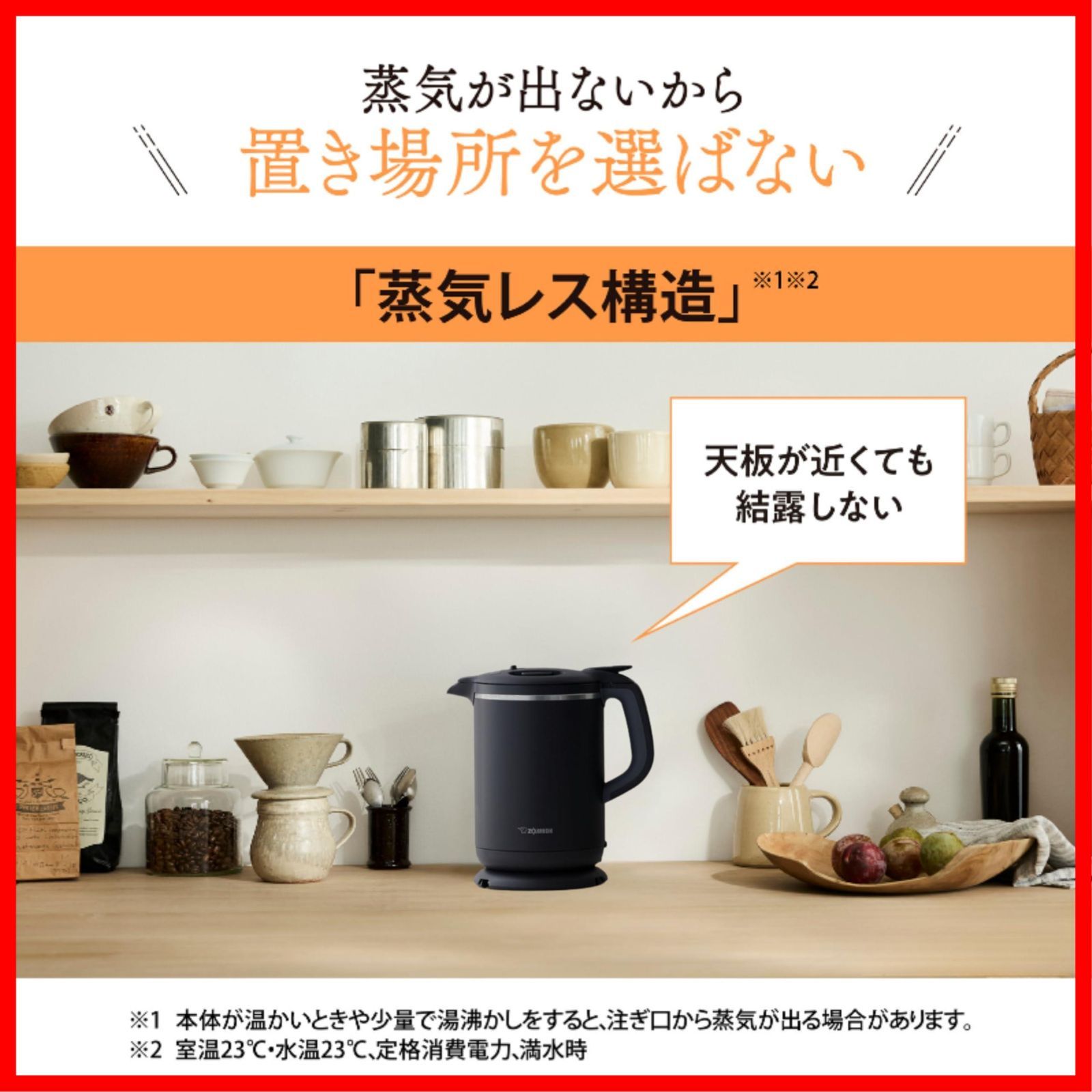 1.0 L スピード沸とう 安全設計 転倒湯漏れ防止 電気ケトル 保温機能 ハンドドリップモード 象印マホービン ブラック CK-AX 10-BA