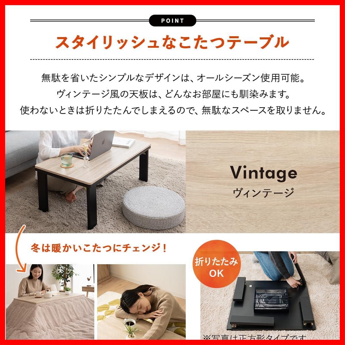 こたつ 長方形 こたつセット ヴィンテージ 幅90 cm ヒートプラス エムール グレージュ 日本製ヒーター