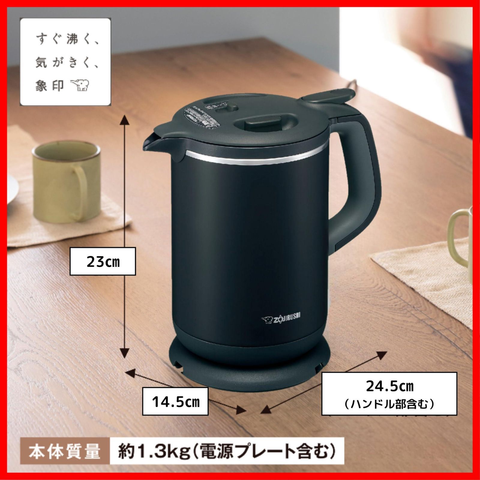 転倒湯漏れ防止 電気ケトル