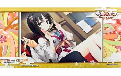 中古】サプライ [単品] 千恋*万花 常陸茉子 ラバープレイマット