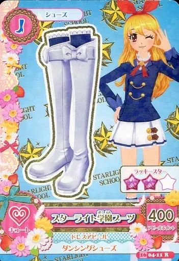 アイカツ カード スターライト学園制服 ブーツ 9枚 星宮いちご アイ