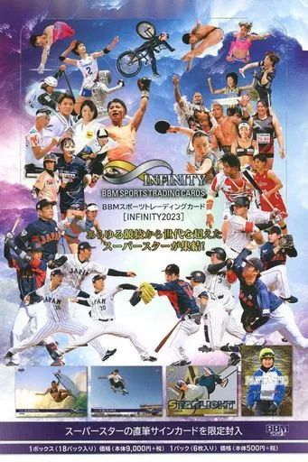 トレカ BBMシリーズ BOX BBM スポーツトレーディングカード インフィニティ 2025