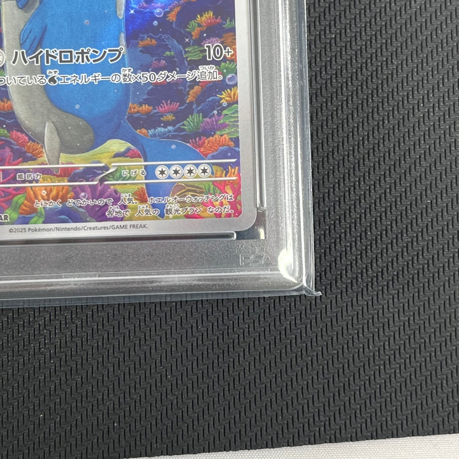 PSA10 ポケカ ホエルオー AR 103/100/SV9/B バトルパートナーズ - メルカリ