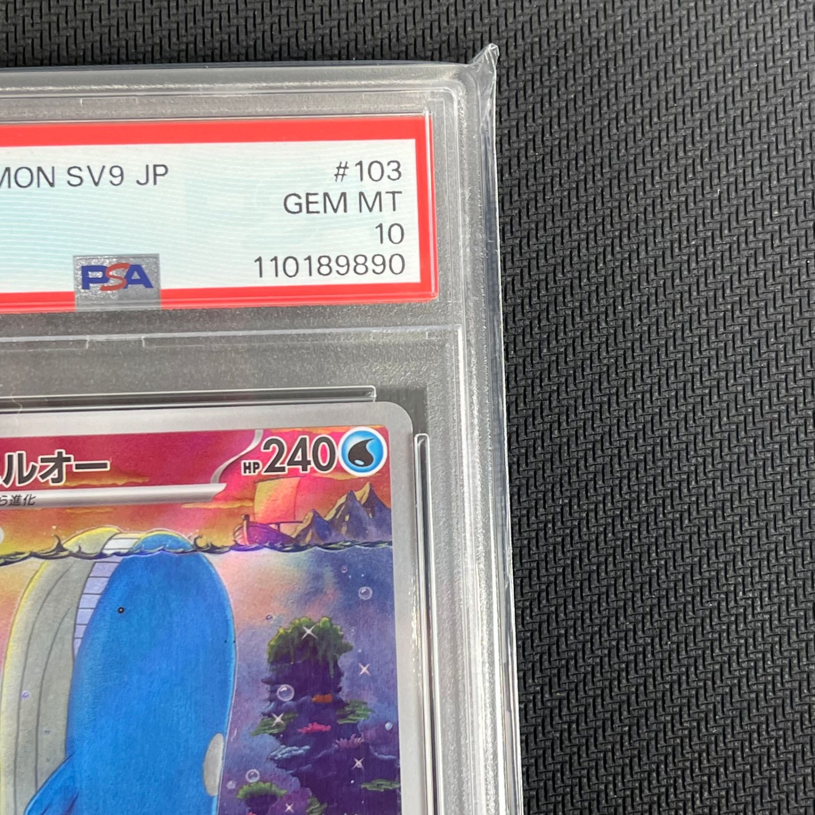 PSA10 ポケカ ホエルオー AR 103/100/SV9/B バトルパートナーズ - メルカリ