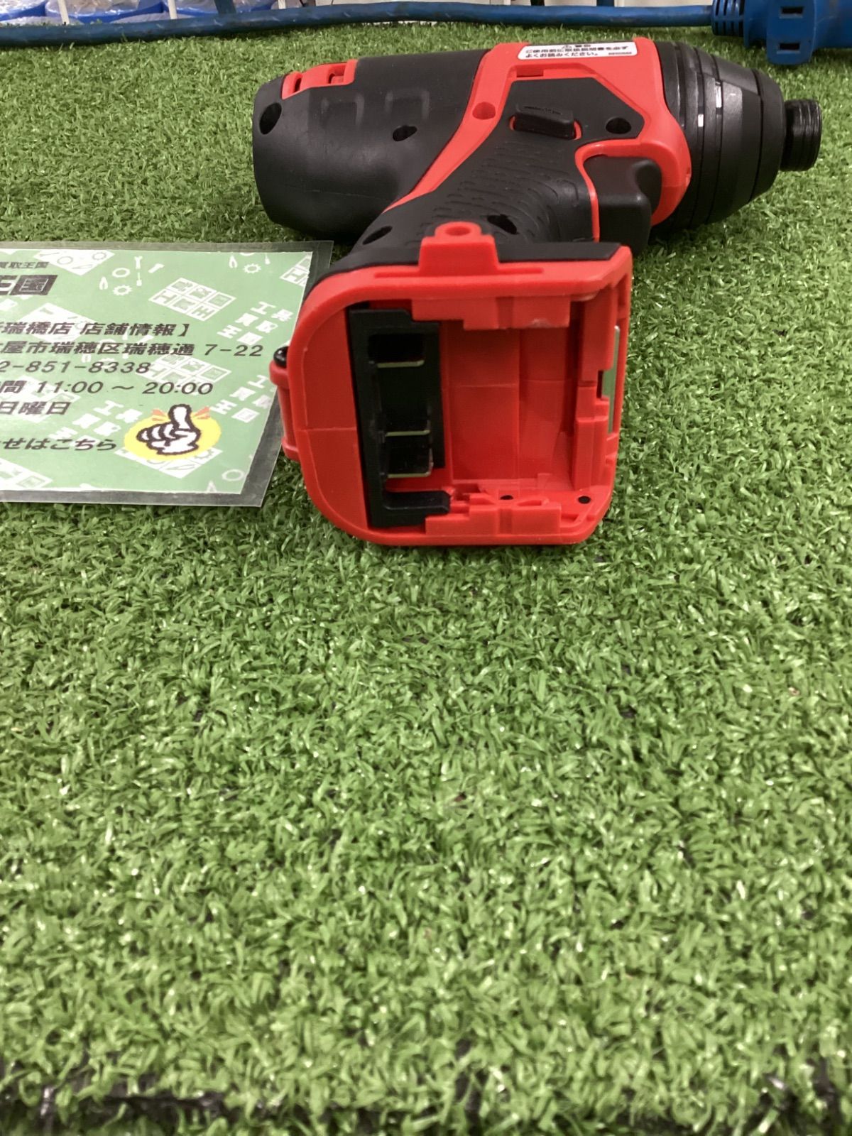 充電式インパクトドライバ BID-1110