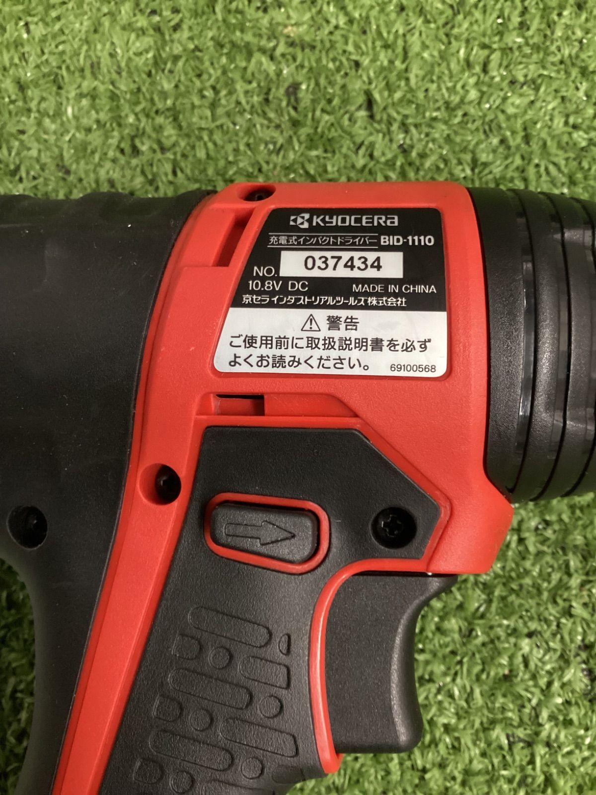  ♥品 リョービ 充電式インパクトドライバ BID-1110 L 1 電動インパクトドライバー ドリル ドライバー レンチ