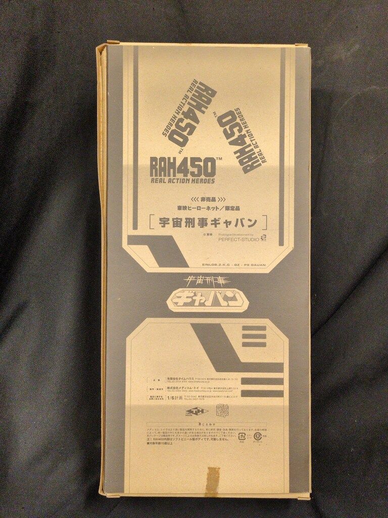 メディコム・トイ RAH450 東映ヒーローネット 第14期 宇宙刑事ギャバン