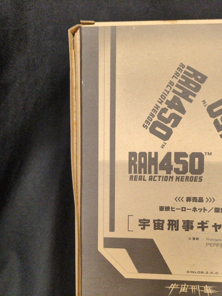 メディコム・トイ RAH450 東映ヒーローネット 第14期 宇宙刑事ギャバン