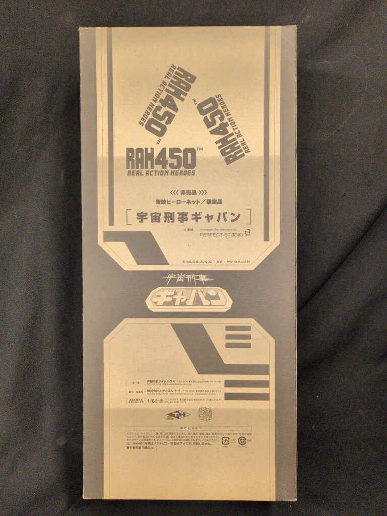 メディコム・トイ RAH450 東映ヒーローネット 第14期 宇宙刑事ギャバン