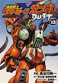 機動戦士クロスボーン・ガンダムDUST 全巻（1-13巻セット・完結