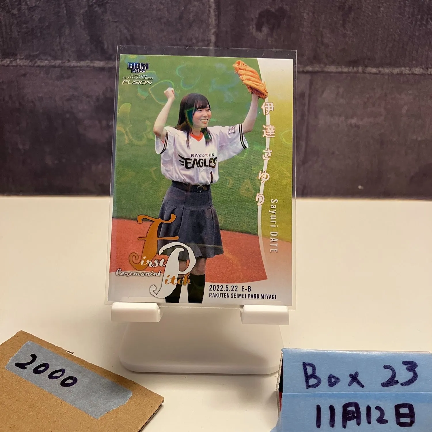 2026年最新】伊達さゆり サインの人気アイテム - メルカリ