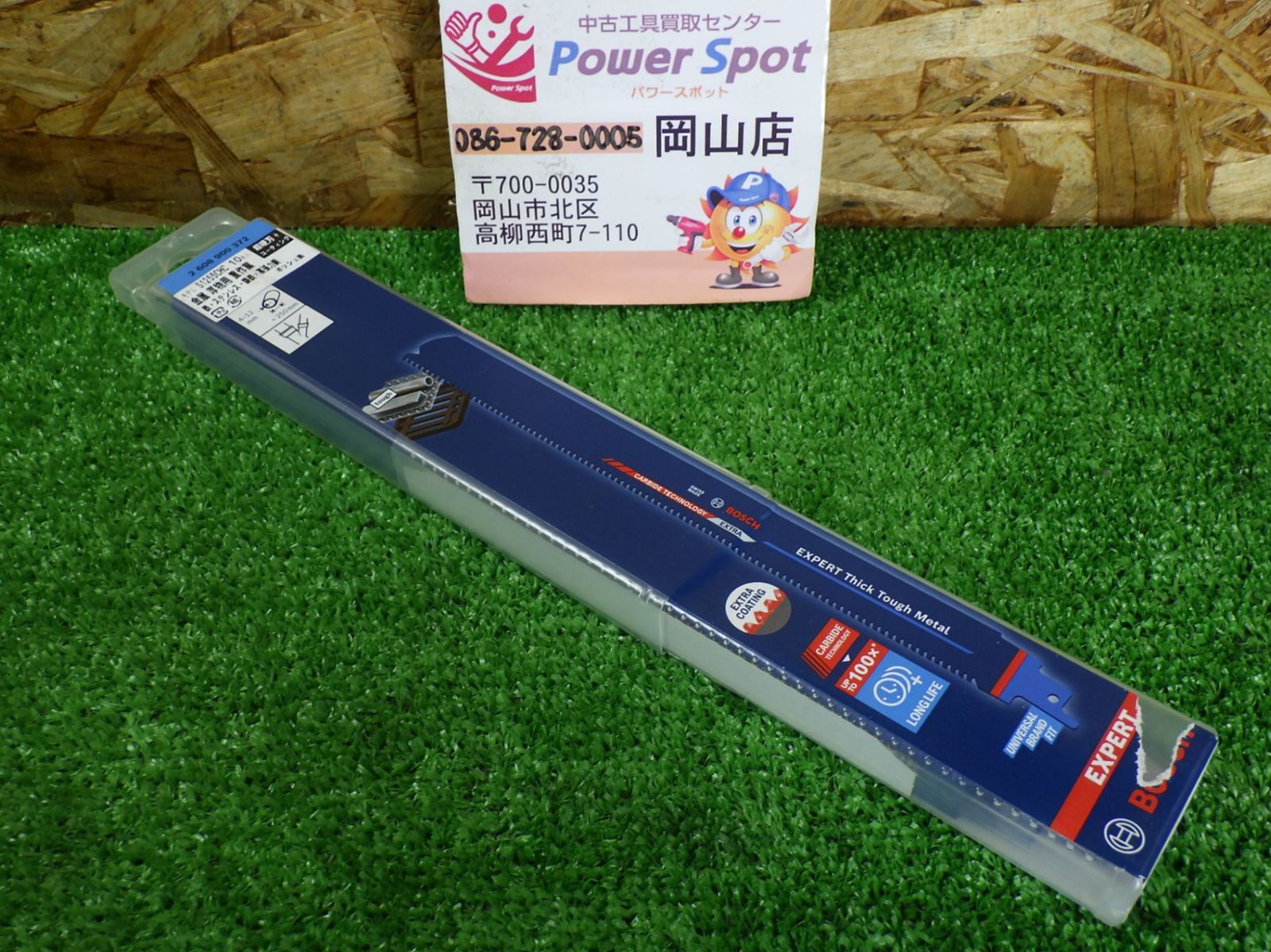 ボッシュ セーバーソー ブレード 10本 金属 厚物用 重作業 BOSCH 工具 2 608 900 372 ♥品