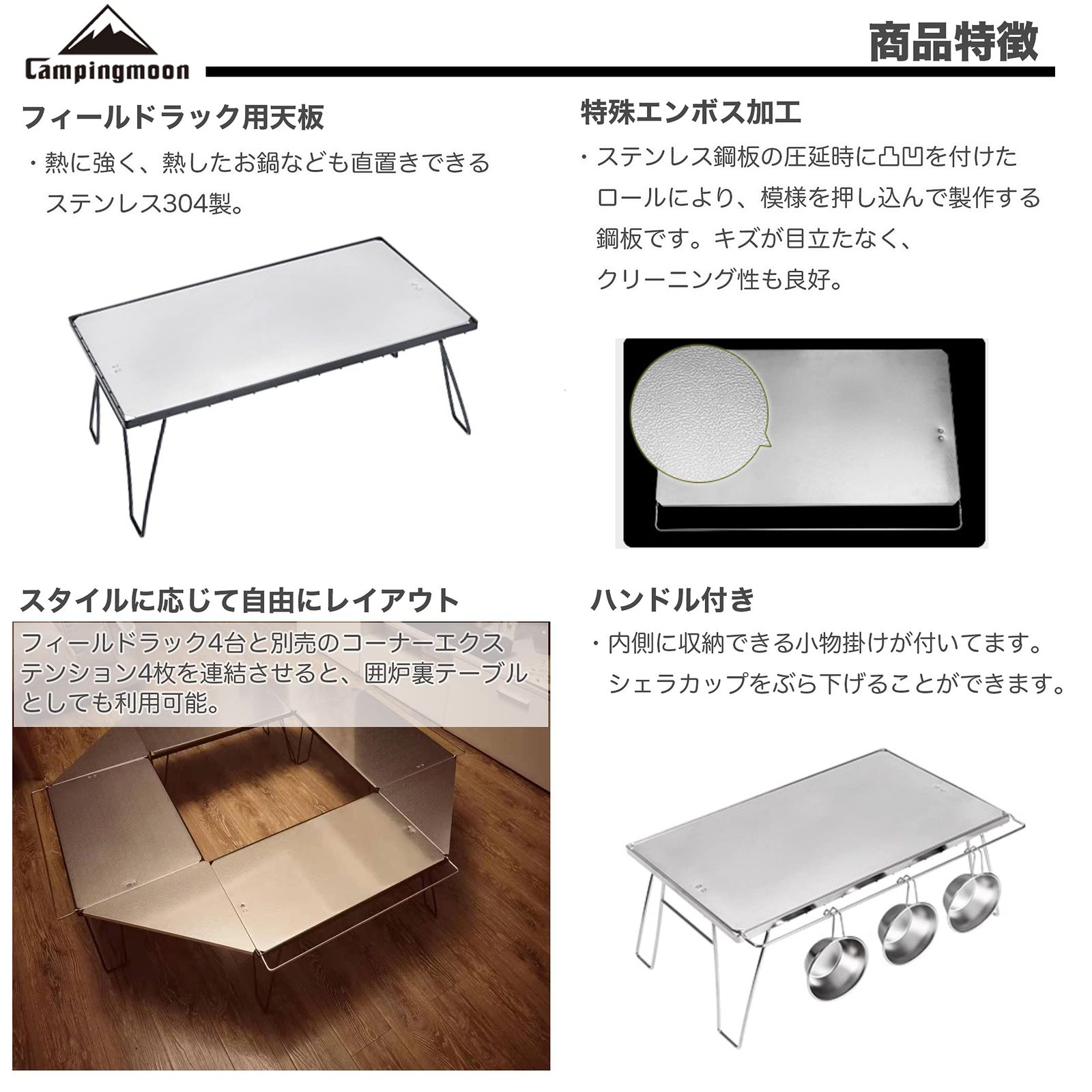 キャンピングムーン CAMPING