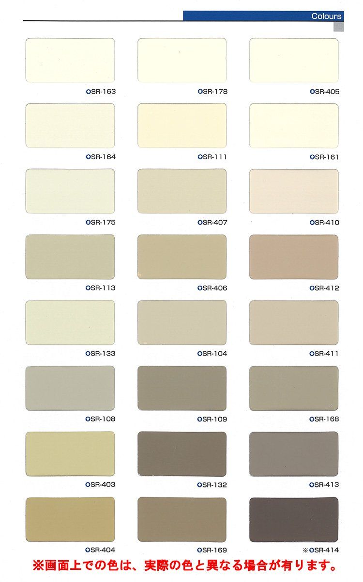 エスケー化研 水性セラミックシリコン樹脂塗料