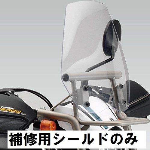 新品 YAMAHA(ヤマハ) 【補修用品】セローアドベンチャースクリーン