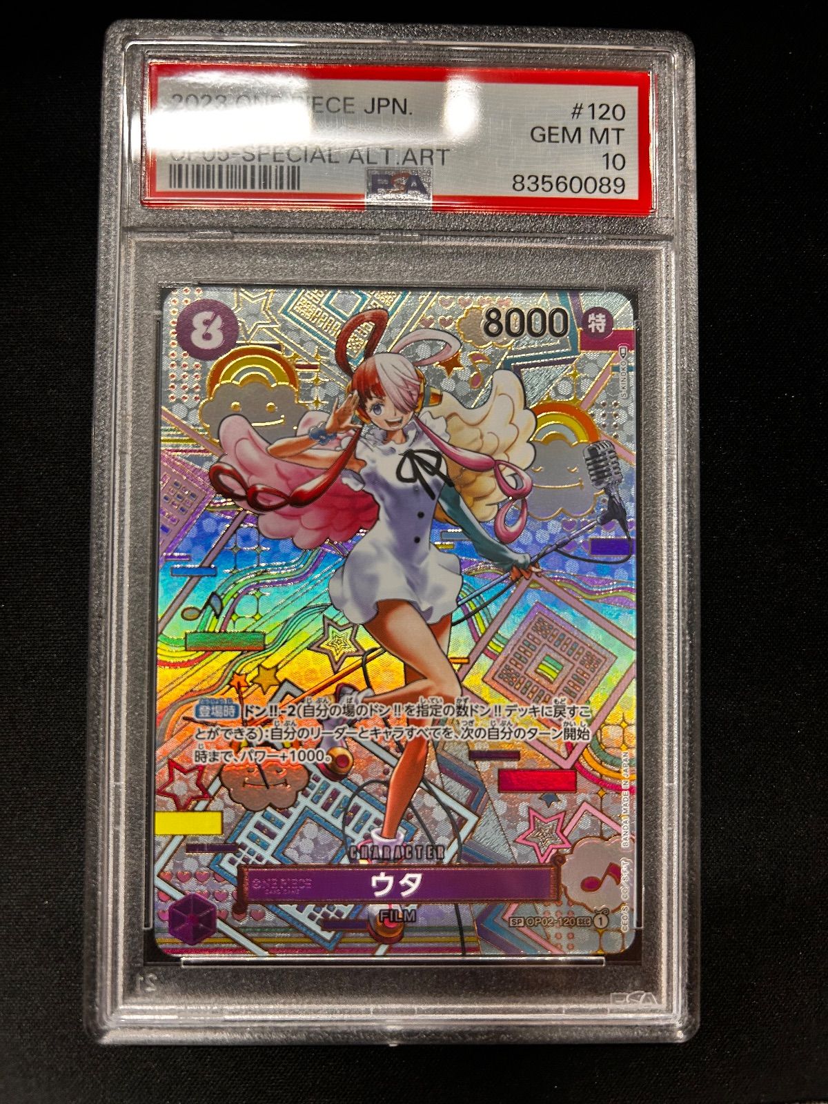 ワンピースカード ウタ SP PSA10 - メルカリ