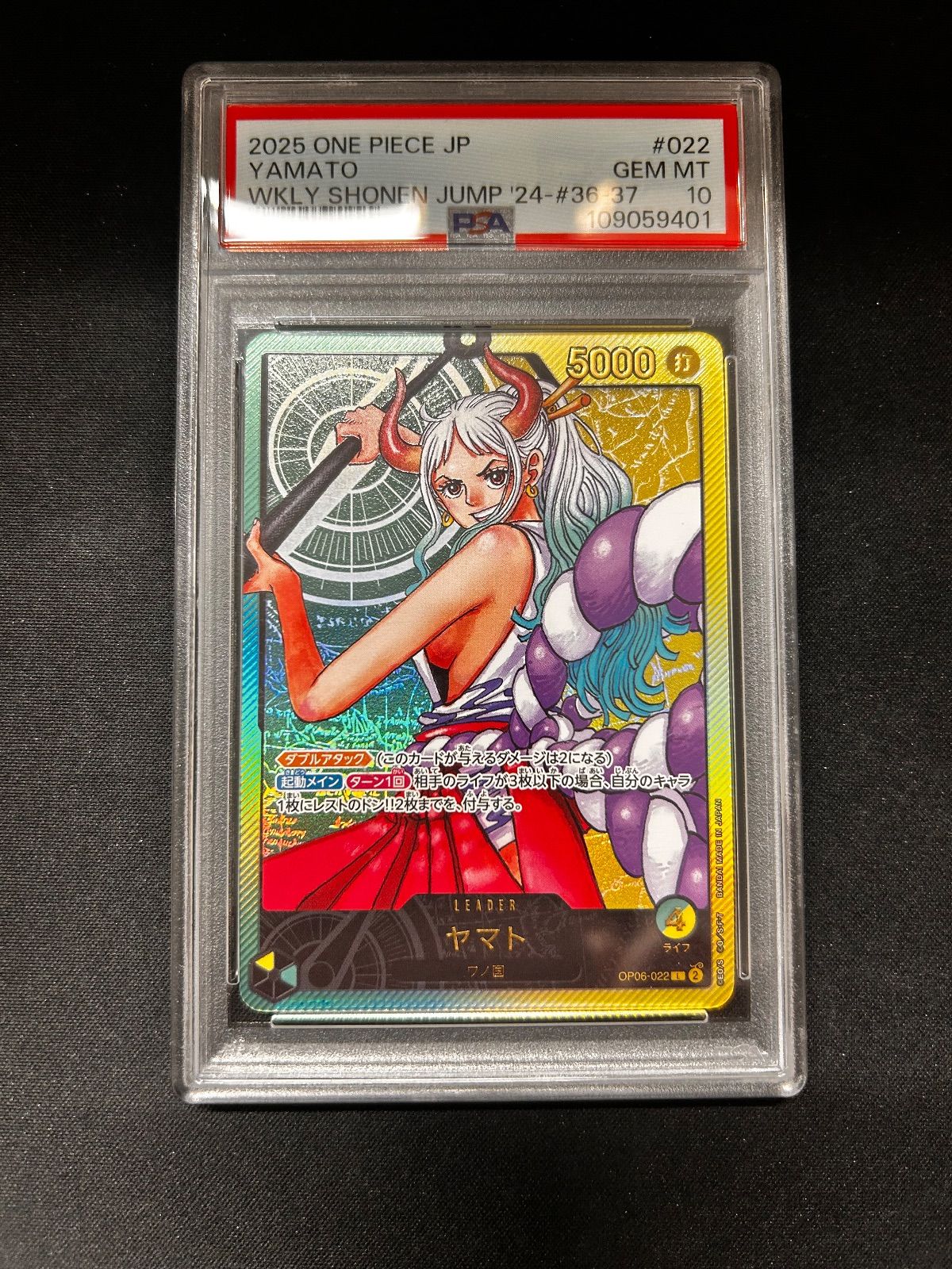ヤマト キャラクターカード 2枚セット ONE PIECEカードゲーム ヤマト【L】 OP06-022 双璧の覇者 ワンピース