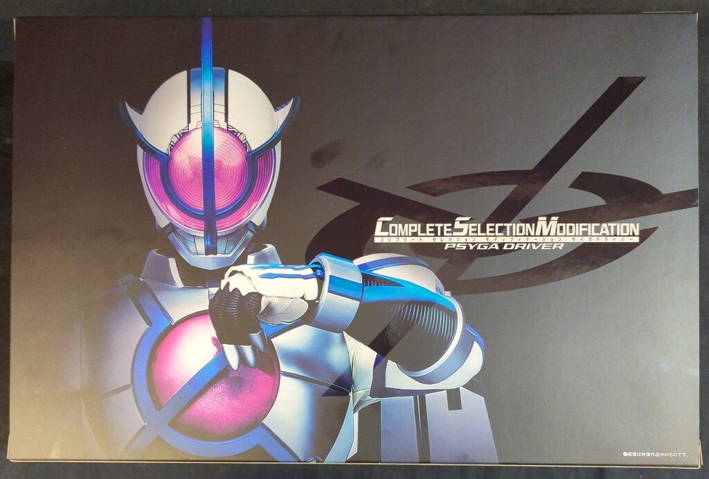 バンダイナムコ コンプリートセレクションモディフィケ-ション 仮面ライダーファイズ サイガドライバー