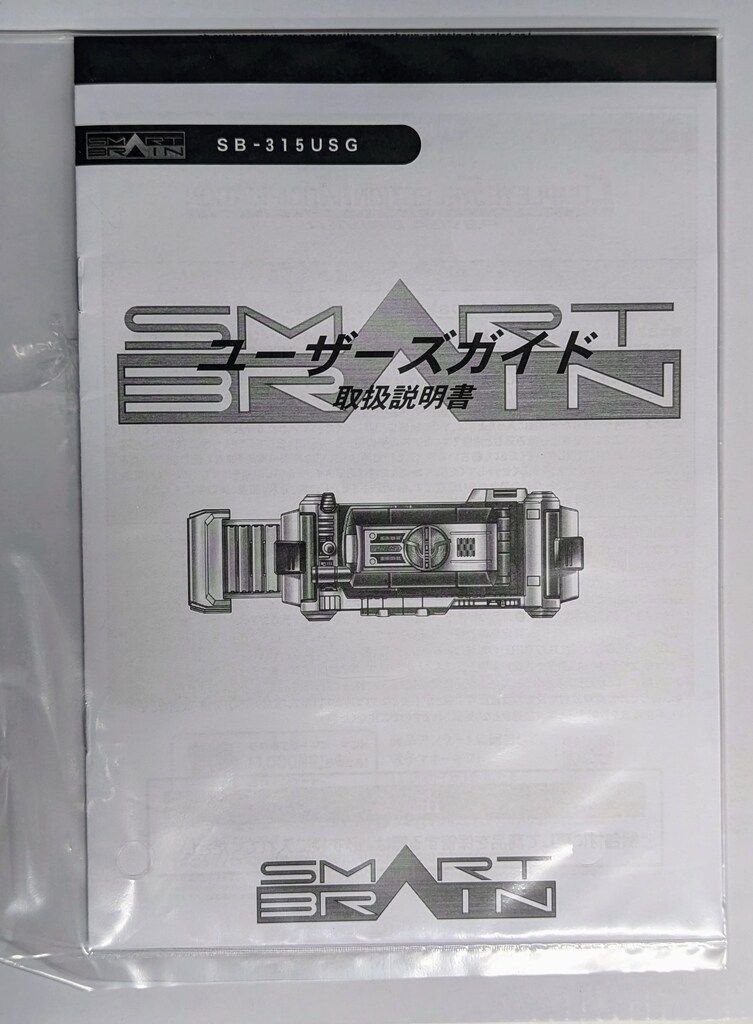 仮面ライダーファイズ サイガドライバー