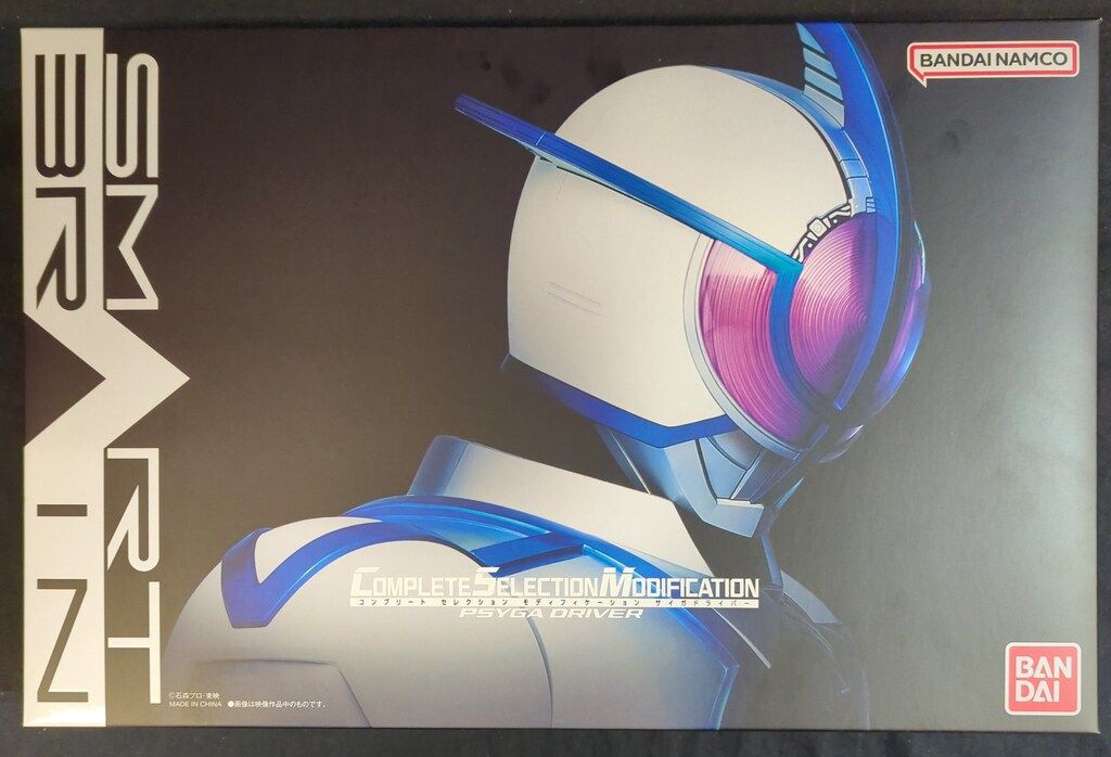 バンダイナムコ コンプリートセレクションモディフィケ ション 仮面ライダーファイズ サイガドライバー