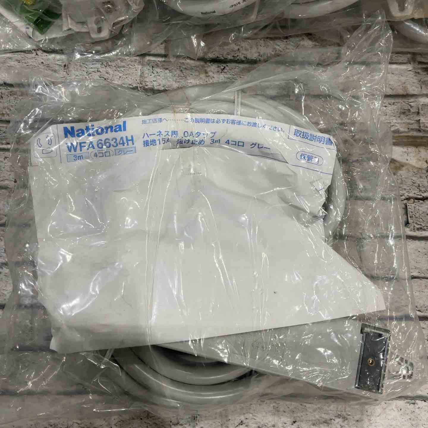 ハーネス付きOAタップ 2種合計